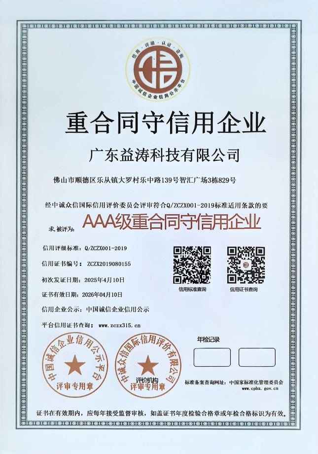 三门峡荣誉证书