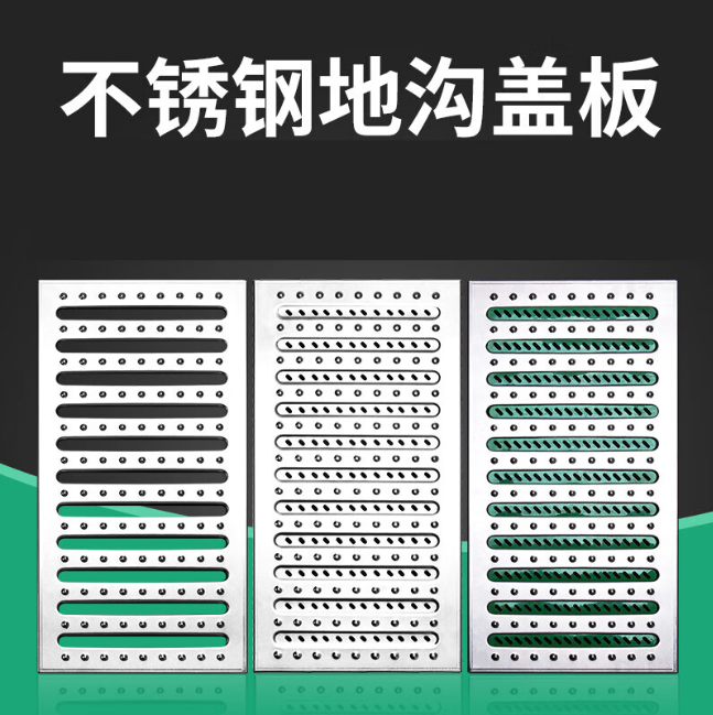 三门峡不锈钢沟盖板展示