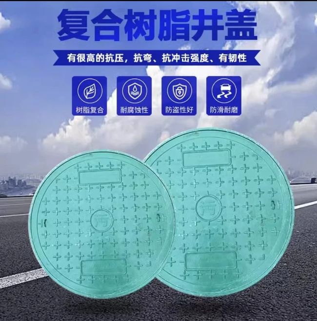 三门峡树脂复合圆井展示